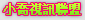 上班聊天室